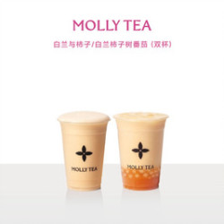 茉莉奶白 白兰与柿子+白兰柿子树番茄（双杯）