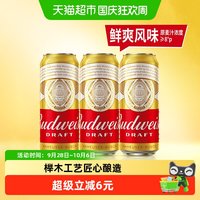 宅家食光：百威 浓郁麦香 啤酒  包装 500ml