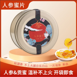 C21 一盒装  长白山人参蜜片45克/罐   即食或泡水