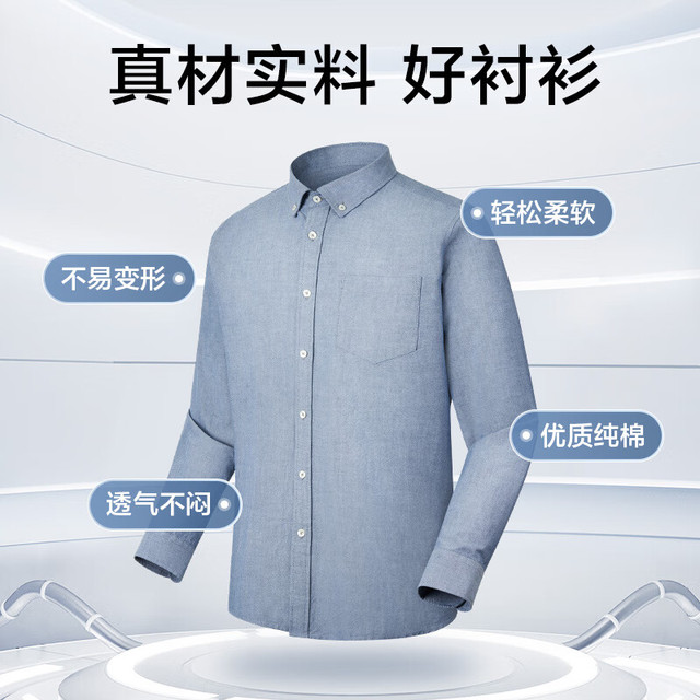 京东京造 牛津纺商务休闲衬衫 抗皱易打理