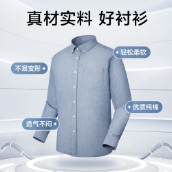 京东京造 牛津纺商务休闲衬衫 抗皱易打理