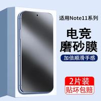 六优 适用红米note11磨砂钢化膜note11tpro手机11tpro+全屏11se防爆11e