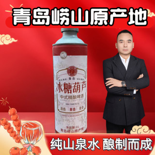 宅家食光：青岛巨礼烧坊青岛崂山原产地中式精酿冰糖葫芦啤酒
