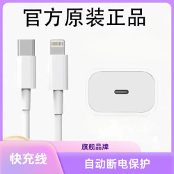 适用苹果17promax充电线iPhone14/13/12原装手机数据线正品快充线
