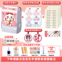 幼儿园姓名贴熨烫名字贴免缝儿童入园必备用品姓名印章儿童专用款
