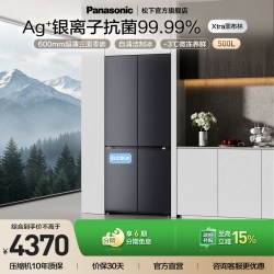 松下 蔓越莓2.0系列 NR-XD50C5B-H 风冷十字门冰箱 500L 月影灰