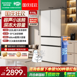 容声 BCD-515D30FNLBD 515L法式风冷一级能效冰箱