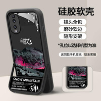 网红雪山隐形支架款高颜值防摔手机壳