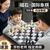亲子时光：得力 国际象棋游戏棋便携式可折叠棋盘磁性棋初学学生儿童益智玩具