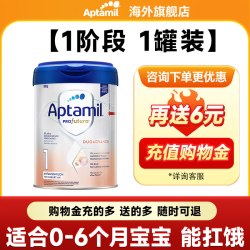 爱他美 白金版 儿童奶粉 德版 1+段 800g