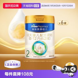 美素佳儿 婴儿奶粉 国行版 2段
