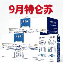 蒙牛 中秋送礼双箱9月新货】蒙牛特仑苏低脂纯牛奶250ml