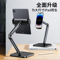 旅拍装备：小天 ipad平板电脑桌面手机支架懒人专用苹果学习游戏通用升降金属