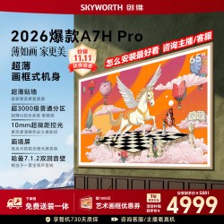 创维 A7H Pro系列 液晶电视