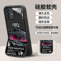 网红雪山隐形支架款高颜值防摔手机壳