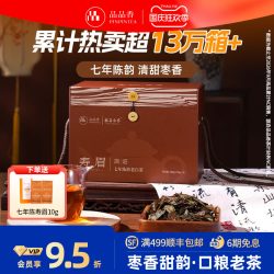 品品香 二级 简语 七年陈寿 500g