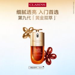 娇韵诗 黄金双萃焕活修护精华 第九代
