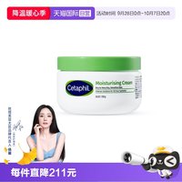 移动端：丝塔芙 经典温和系列 舒润保湿霜 250g