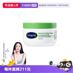 丝塔芙 经典温和系列 舒润保湿霜 250g
