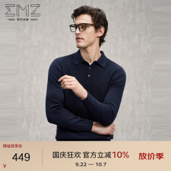EMZ 鄂尔多斯 100%羊毛衫