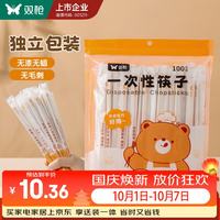 双枪 一次性筷子 100双