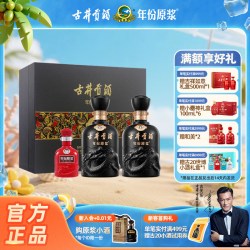 古井贡酒 年份原浆系列 中国香·古8 50%vol 浓香型白酒