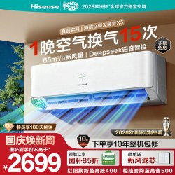 海信 深睡宝X5系列  KFR-35GW/X5E1-1 新一级能效 壁挂式新风空调 1.5匹