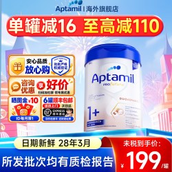 爱他美 白金版 儿童奶粉 德版 1+段 800g