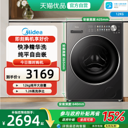 美的 12KG大容量纯平自由嵌智投滚筒洗衣机家用全自动MG12L1PRO