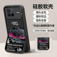 网红雪山隐形支架款高颜值防摔手机壳