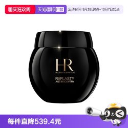 赫莲娜 黑绷带 干预式系列 活颜修护舒缓滋养晚霜 50ml