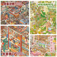 亲子时光：盒子行动2.0系列造景贴纸微缩场景DIY贴画微缩场景造景贴纸