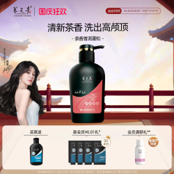养元青 控油净爽 洗发水  500ml