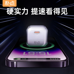 朴点氮化镓小布丁华为苹果全系充电Phone15快充PD20typec充电套装