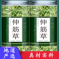 伸筋草舒筋草申筋草生筋草石松草和可搭配宽筋藤透骨草鱼腥草伸筋