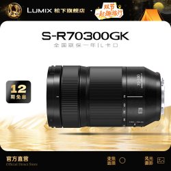 松下 S-R70300 LUMIX S 70-300mm F4.5 MACRO O.I.S 远摄变焦镜头 松下L卡口 77mm