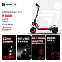 移动端：九号 SEGWAY/赛格威 越野级别减震体验 电动滑板车 11寸全地形宽胎 前后双减震  ZT3 PRO