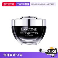 移动端：兰蔻 Genifique小黑瓶系列 肌底精华眼霜