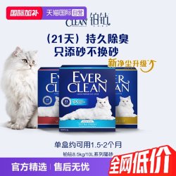 铂钻 绿标 膨润土猫砂