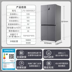 海尔 Leader 统帅 LTD-560WS9U1 风冷十字门冰箱 539L 海晶灰