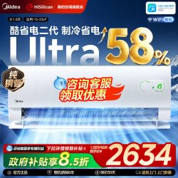 美的 酷省电Ultra系列 KFR-35GW/N8KS1-1U 新一级能效 壁挂式空调 1.5匹