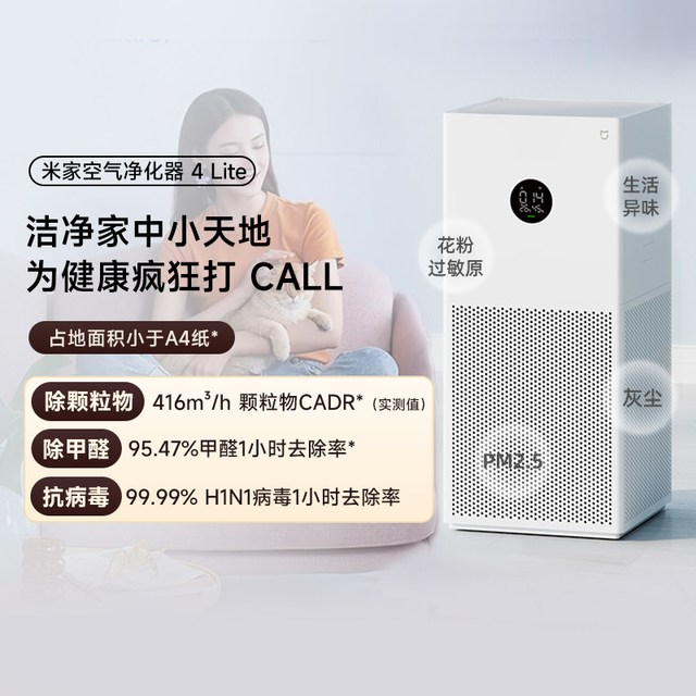 移动端：米家 5S AC-M24-SC 家用空气净化器