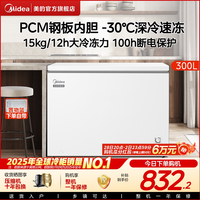 移动端：美的 BD/BC-301KM(E) 冰柜 301L