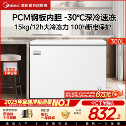 美的 BD/BC-301KM(E) 冰柜 301L