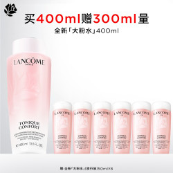 兰蔻 ANCOME 兰蔻 舒缓版粉水 清爽补水锁水爽肤护肤湿敷水