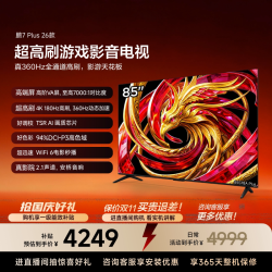 TCL FFALCON 雷鸟 鹏7 Plus 2026系列 85S78A Plus 液晶电视 85英寸