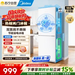 美的 196两门冰箱风冷无霜家用舍用一级净味小冰箱自营45