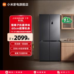 米家 巨能装系列 BCD-513WMSA 风冷十字门冰箱 513L 墨羽岩