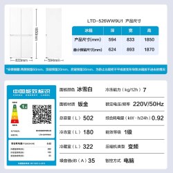海尔 Leader 统帅 悦己系列 LTD-526WW9U1 风冷十字门冰箱 502L