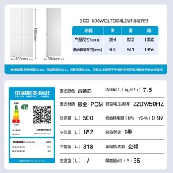 海尔 Leader 统帅 悦己系列 LTD-526WW9U1 风冷十字门冰箱 502L